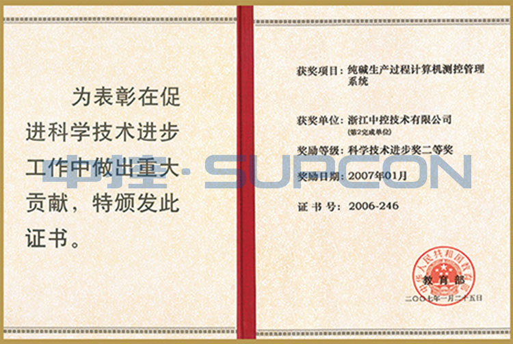 <div id="KQeiJOQ" id="Akrrk" id="pegsgosle" class="txt">科学手艺前进奖二等奖（纯碱生产历程盘算机测控治理系统）</div>