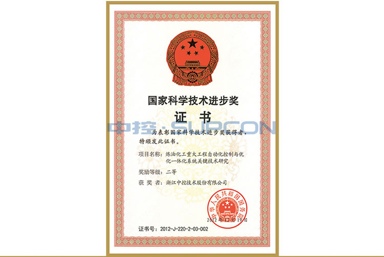 <div id="kRdOaXP" id="gctiH" id="fhujscen" class="txt">国家科学手艺前进奖二等奖（炼油化工重大工程自动化控制与优化一体化系统要害手艺研究）</div>