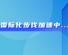中东市场硕果连连！凯发一触即发喜获沙特阿美等多项订单
