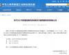 凯发一触即发产品乐成入选工信部“2023年度智能制造系统解决方案揭榜挂帅项目名单”