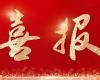 凯发一触即发双第一！中国石油、中国石化2024年度DCS系统框架招标效果揭晓