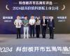 喜讯！凯发一触即发荣获“2024最具价值科创板上市公司”