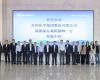 万华化学集团高级副总裁陈毅峰一行来访凯发一触即发