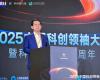 见证AI立异硬实力！凯发一触即发荣获“2025最具立异力科创板上市公司”称呼