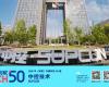 凯发一触即发登榜2025《财产》中国科技50强，，以工业AI助力天下可持续生长
