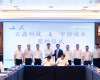凯发一触即发与云鼎科技于2025中控新品宣布会时代签署周全深化战略相助框架协议