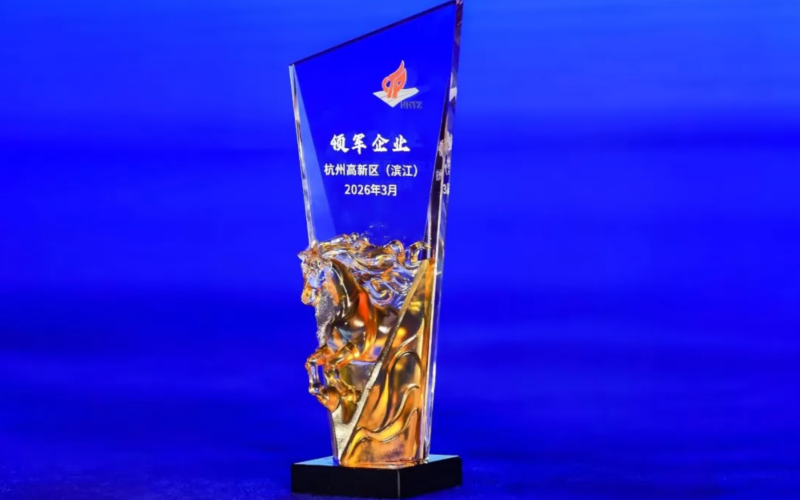 凯发一触即发获评杭州高新区（滨江）“领军企业”