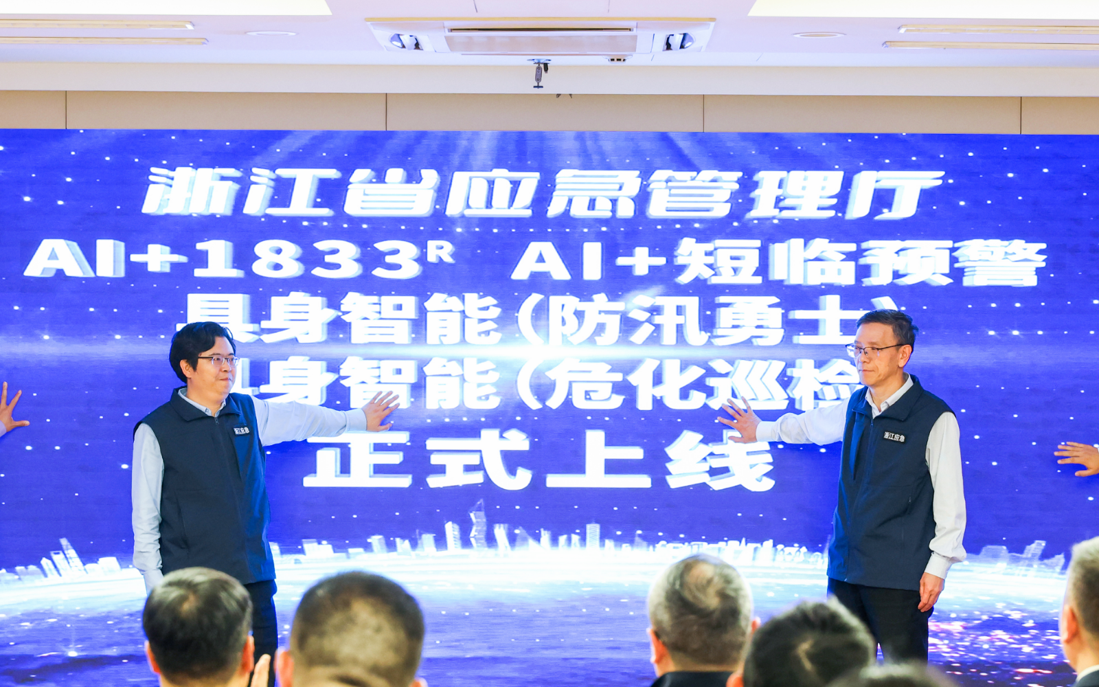 浙江省应急治理厅推介凯发一触即发具身智能应用场景正式宣布！